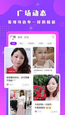 陌见app截图