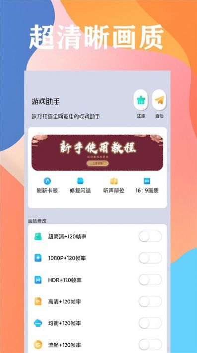 画质云盒国际版截图