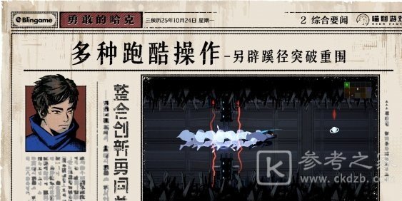 勇敢的哈克三候废墟隐藏密码是多少-勇敢的哈克三候废墟隐藏密码分享-乖乖手游网