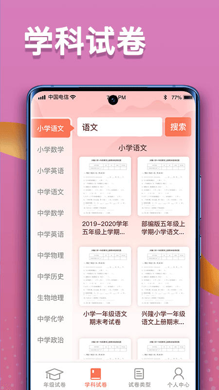 掌上探花截图