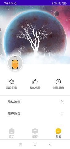 星遥驴迹截图