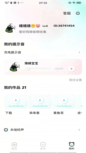 空空鱼app截图