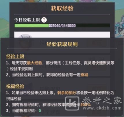 长安幻想手游最强攻略   2023萌新入门最强技巧分享[多图]图片2