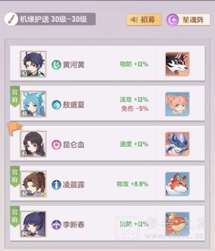 长安幻想手游最强攻略   2023萌新入门最强技巧分享[多图]图片4