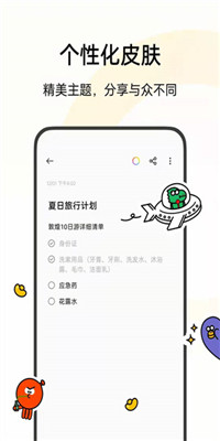 oppo便签截图