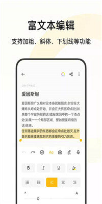oppo便签截图