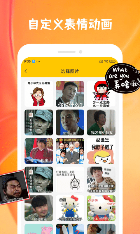 emoji合成器截图