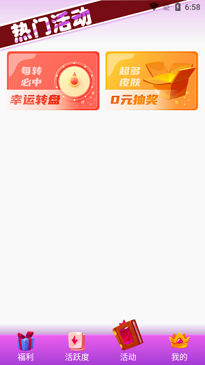 玩皮之家截图