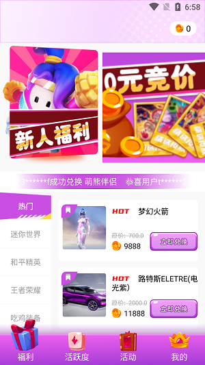 玩皮之家截图