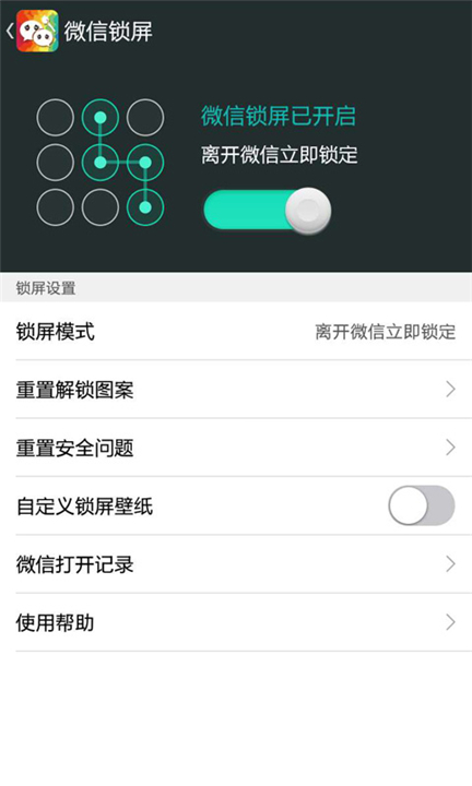 微信主题免费版