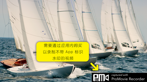 promovie专业摄像机免费截图