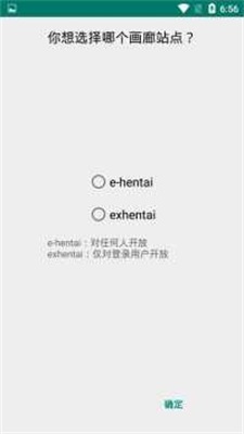 e站白色版本1.7.25截图