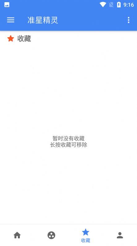 可乐准星精灵截图