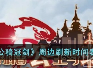坎公骑冠剑机甲战士作战基地玩法攻略 机甲战士作战基地通关路线分享