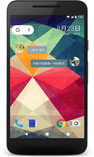 会话微件华为截图