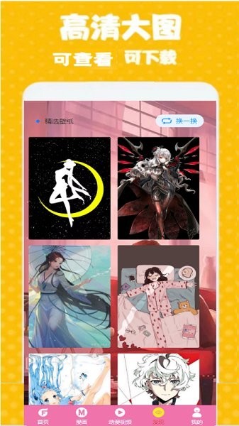 次元街免费