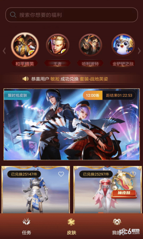 皮多多截图