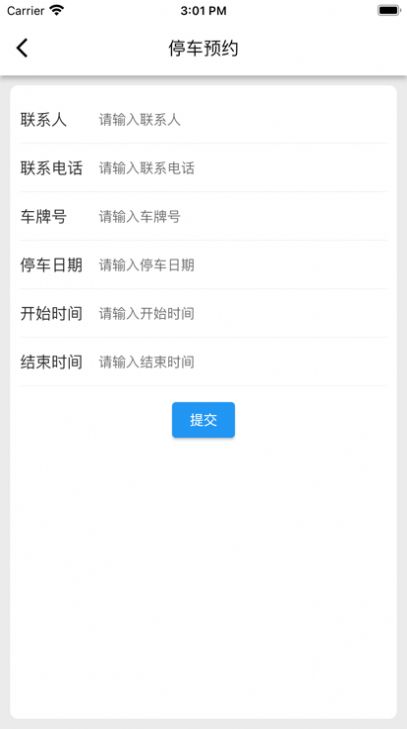迷离物业平台最新截图