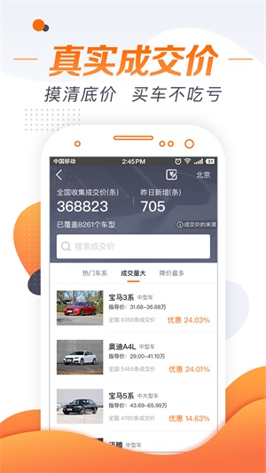 老司机app安卓版截图