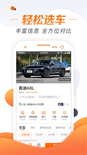 老司机app安卓版截图