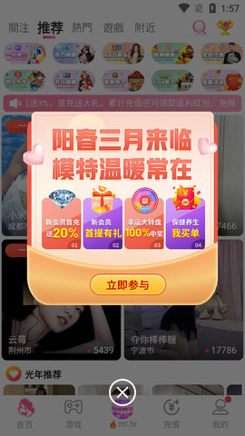 花色直播截图
