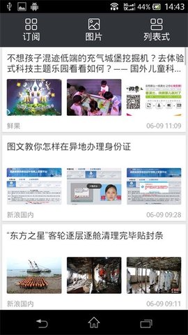 Cheering Launcher截图