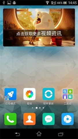 Cheering Launcher截图