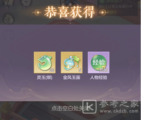 长安幻想奇闻异事熊猫大侠攻略