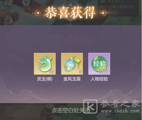 长安幻想奇闻异事西方奇术攻略