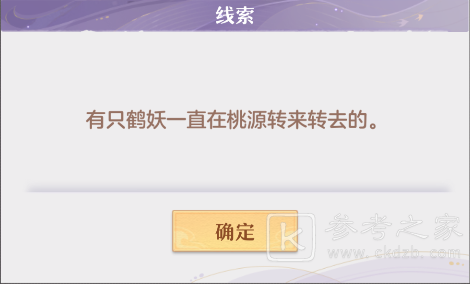 长安幻想奇闻异事误妖子弟攻略