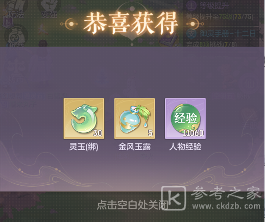 长安幻想奇闻异事误妖子弟攻略