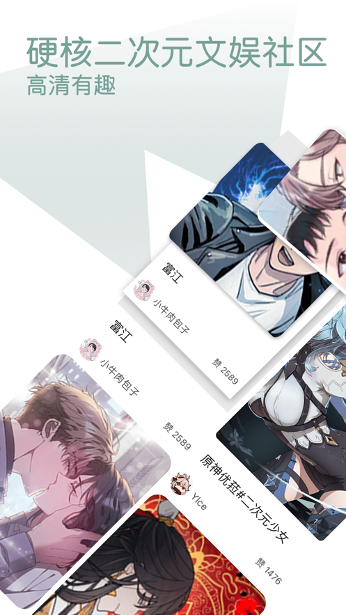 无染二次元免费截图
