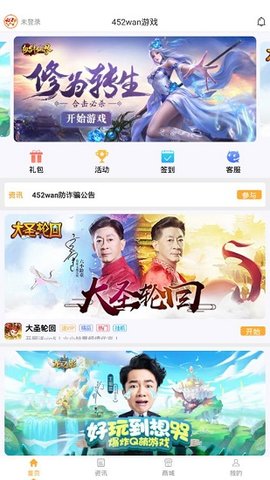 425手游平台折扣截图