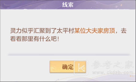 长安幻想奇闻异事老九变身攻略