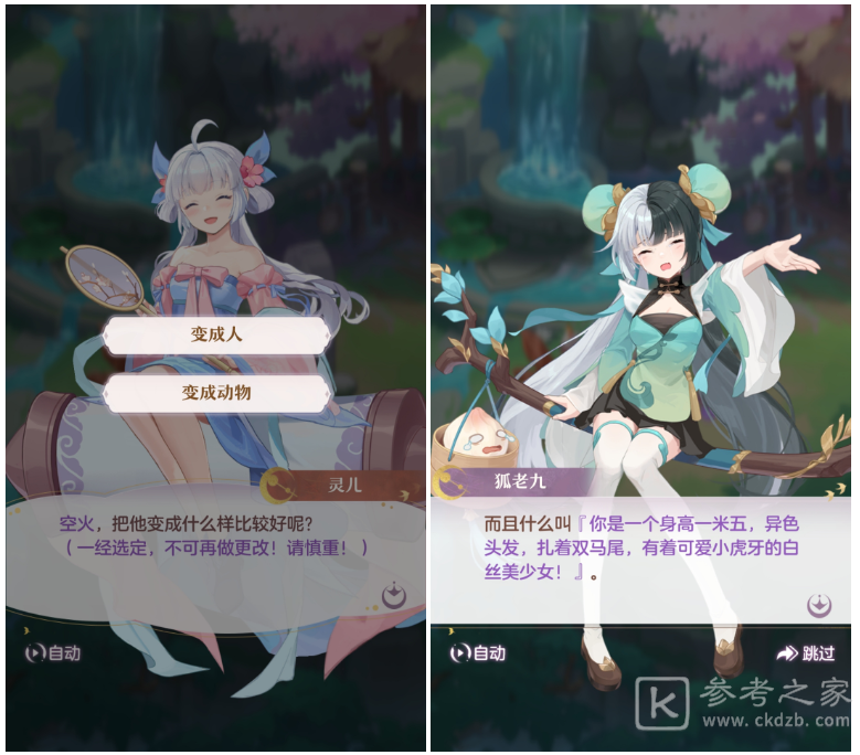 长安幻想奇闻异事老九变身攻略