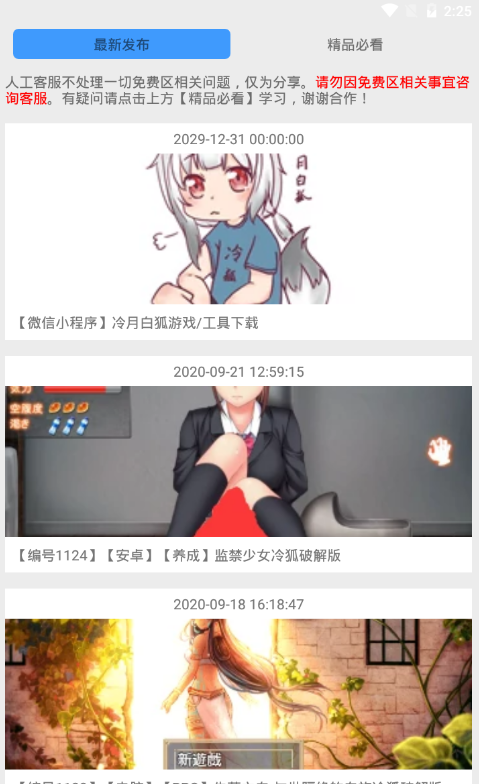 冷狐汉化游戏绅士版截图