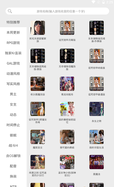 冷狐汉化游戏绅士版截图