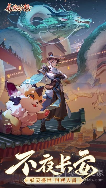 长安幻想哪个门派好 新手门派选择推荐[多图]图片3