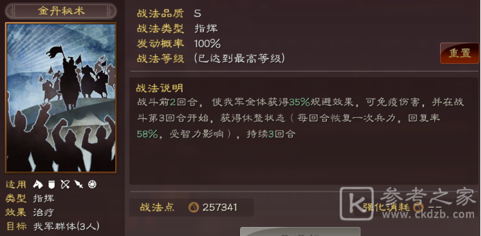 三国志战略版陆逊庞统左慈阵容攻略