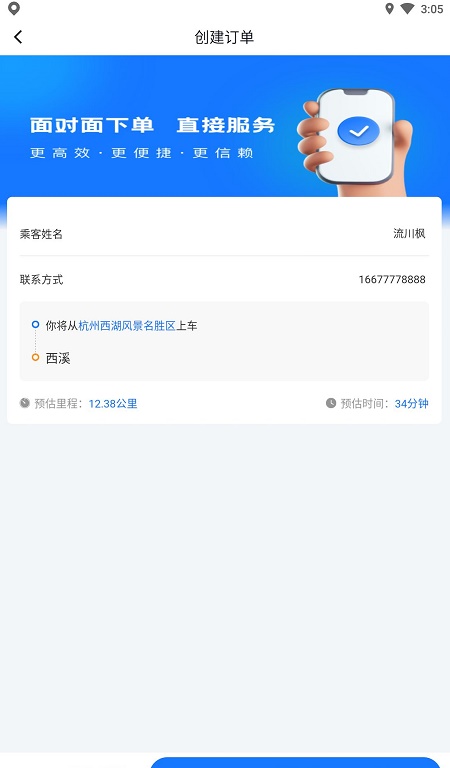 中视代驾司机端截图