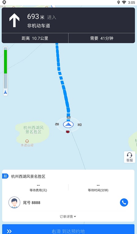 中视代驾司机端截图