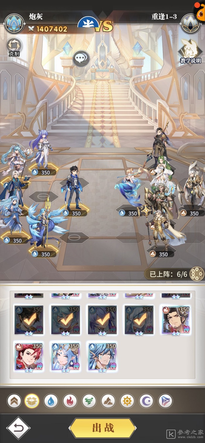 斗罗大陆武魂觉醒重逢1-3怎么玩 斗罗大陆武魂觉醒重逢1-3攻略