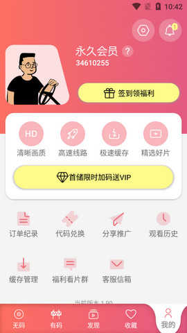 fulao2app轻量版截图