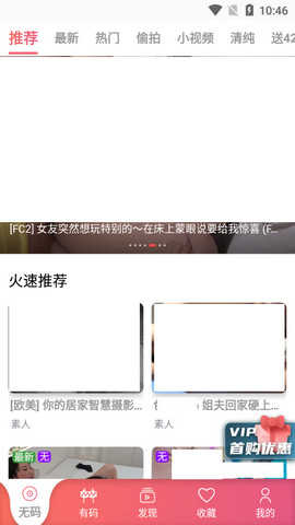 fulao2app轻量版截图