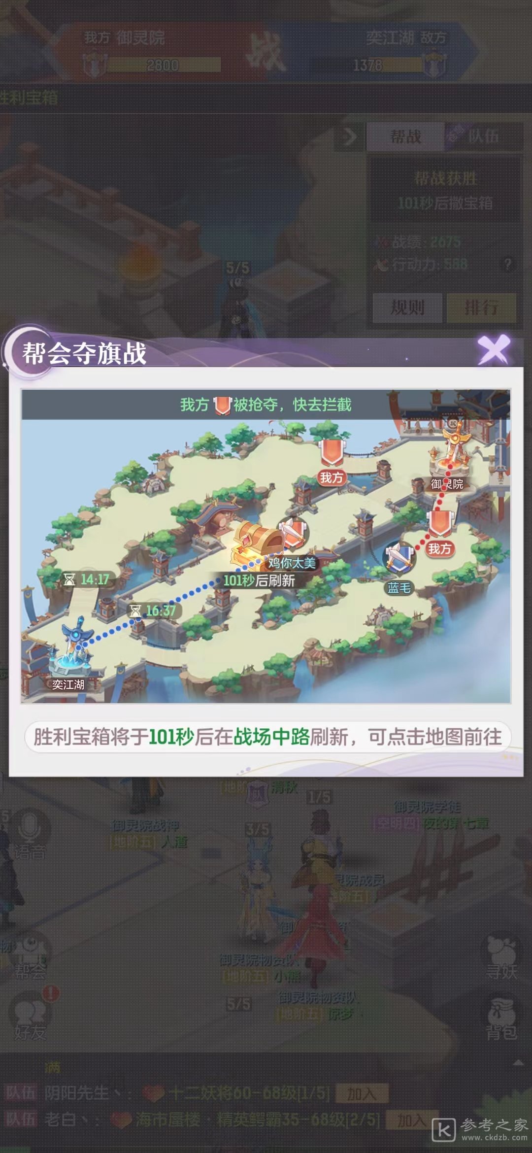 《长安幻想》帮会夺旗战获胜技巧分享