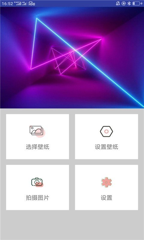 火萤视频壁纸app截图