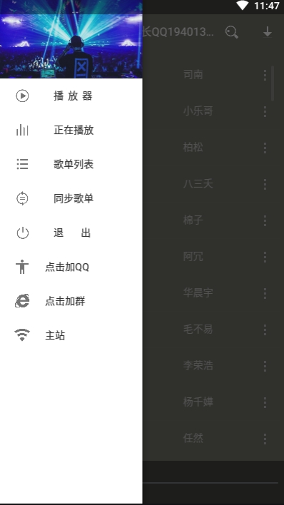Hackmln音乐截图