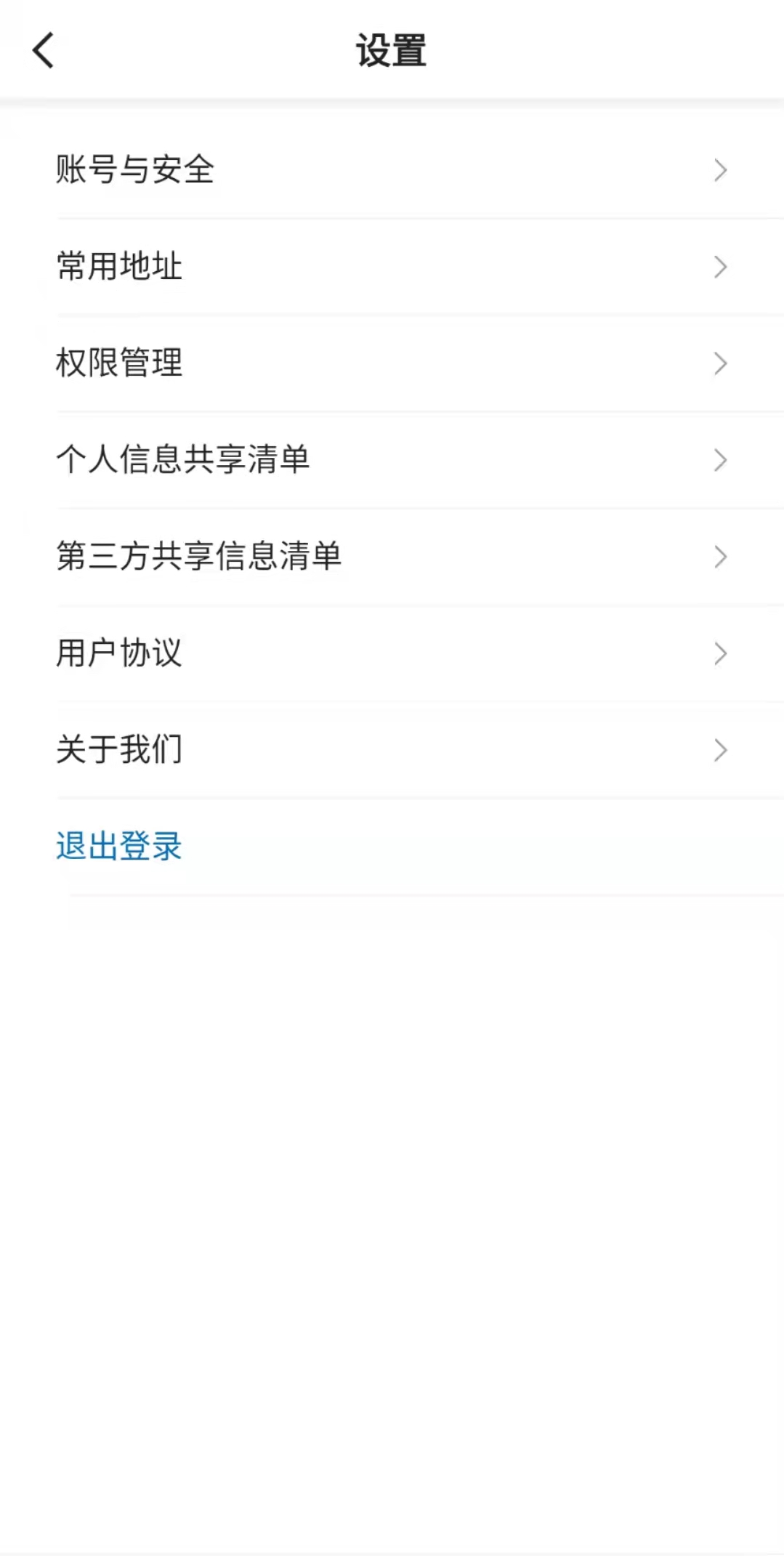 飞嘀用车截图