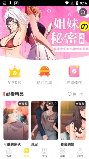 yymh免费