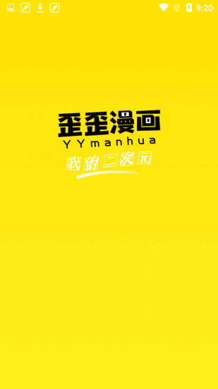yymh免费